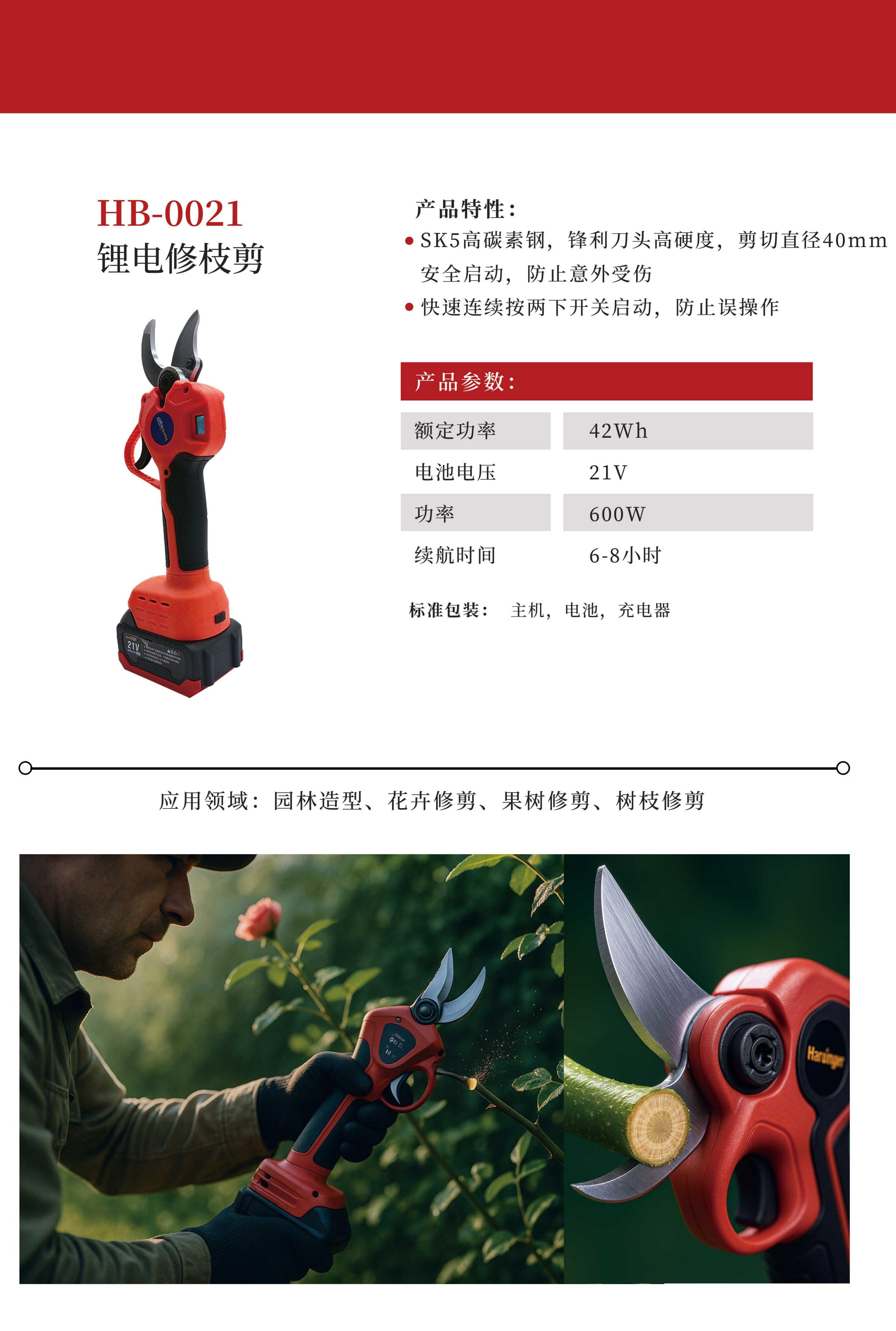 产品手册(8)(1)_32.jpg