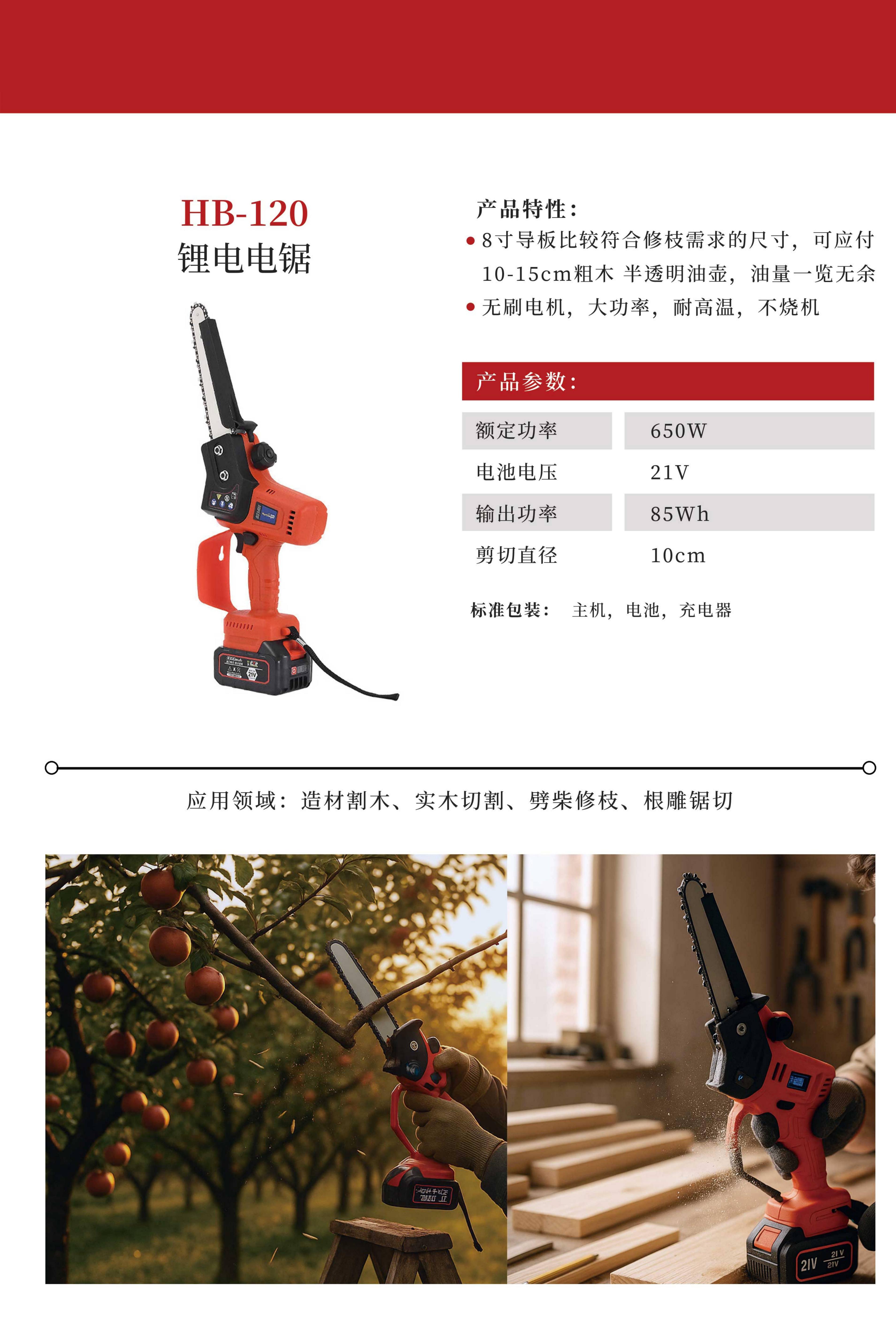 产品手册(8)(1)_31.jpg