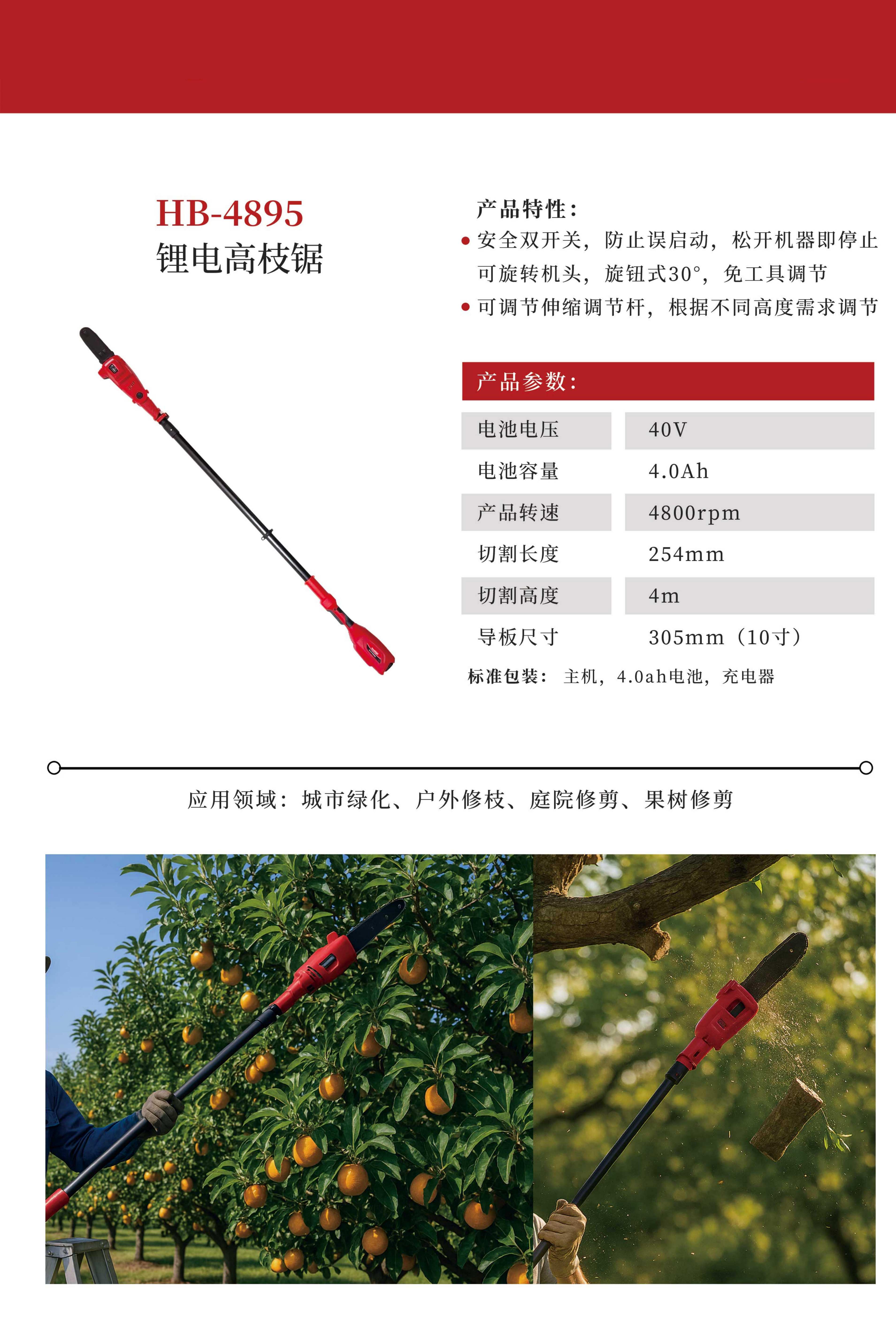 产品手册(8)(1)_29.jpg