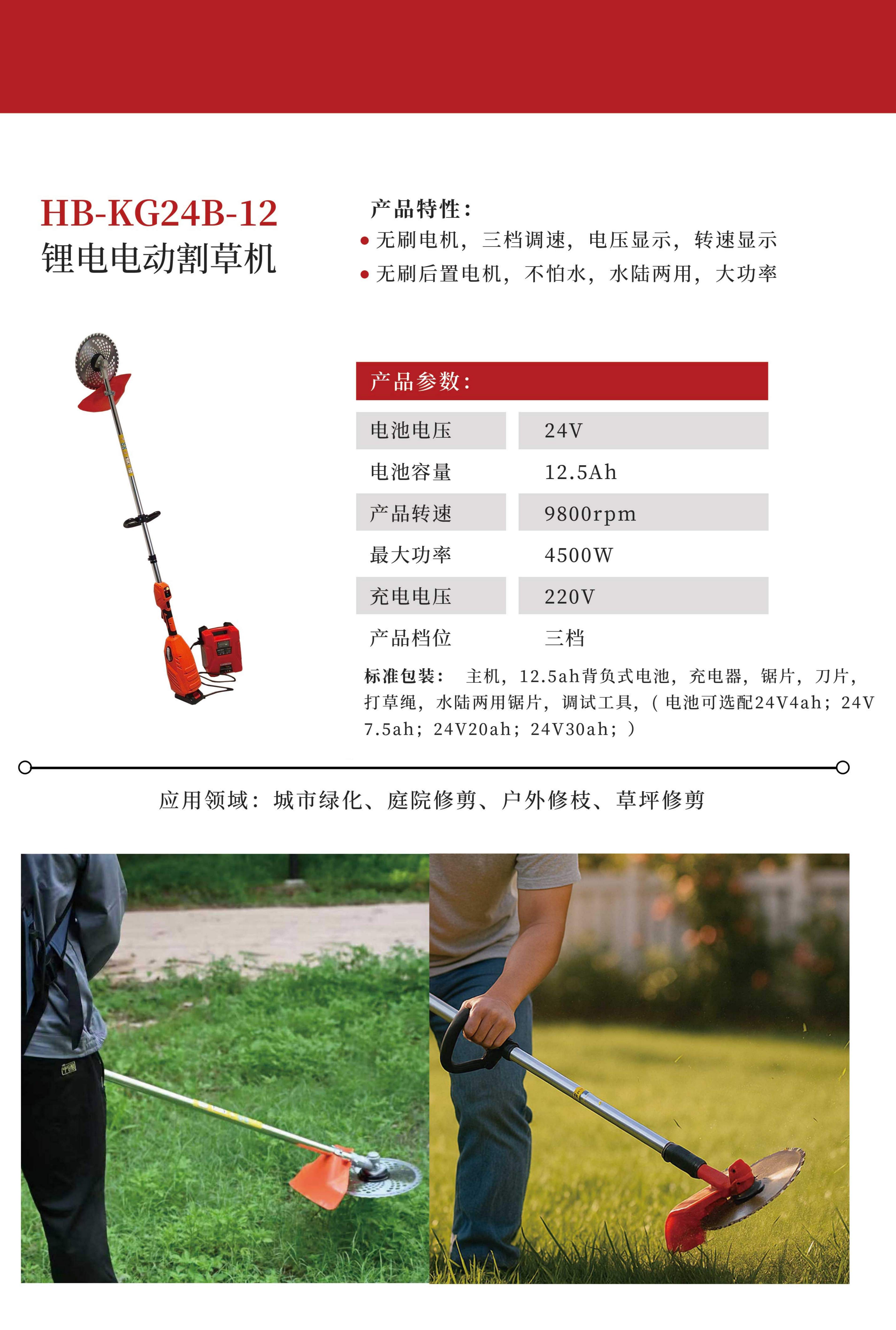 产品手册(8)(1)_30.jpg