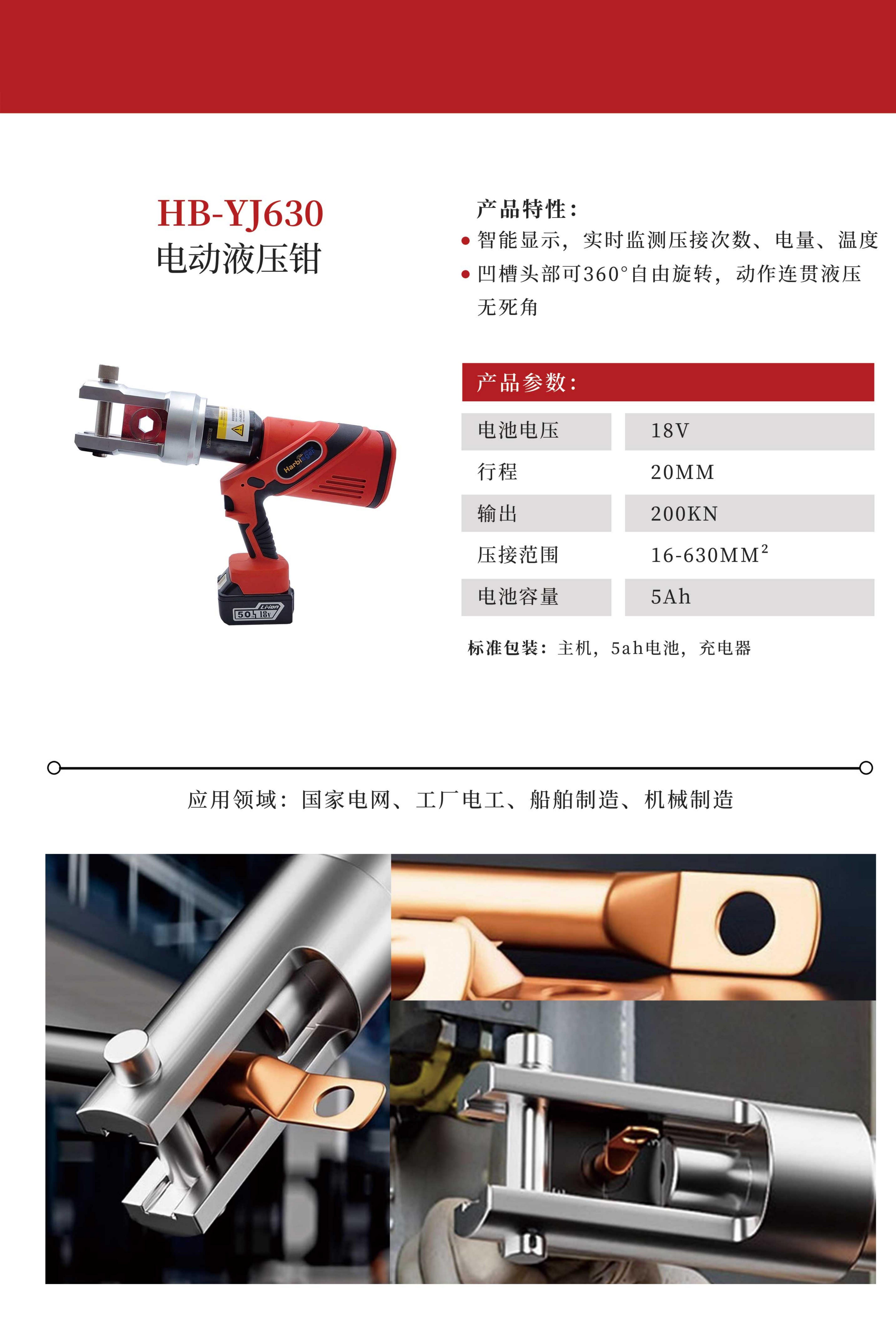 产品手册(8)(1)_23.jpg